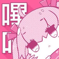 服务条款页哔咔漫画导航标识